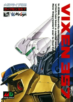 Vixen 357 (Japan) box cover front